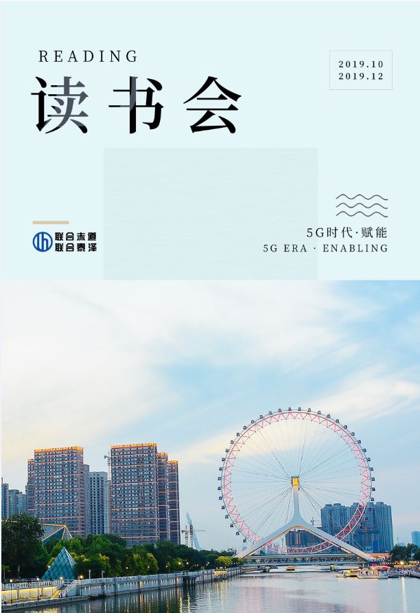 聯(lián)合赤道環(huán)境評價有限公司